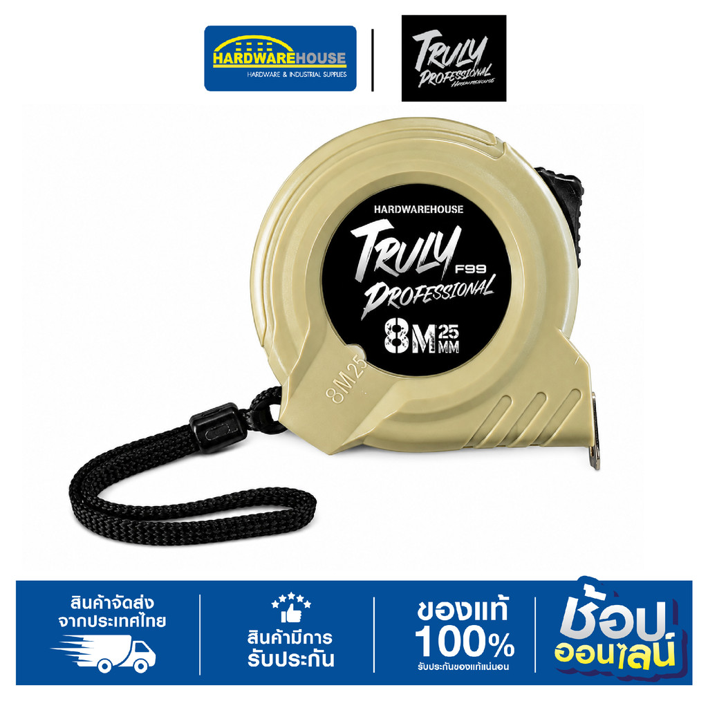 TRULY ตลับเมตร 3m*16mm / 5m*25mm / 8m*25mm HWH99 PROS