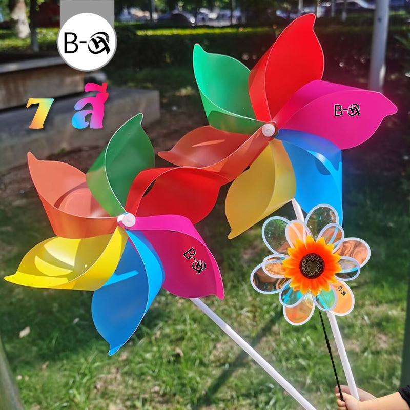 กังหันลม ของเล่นเด็ก 7 สี กังหันลมพลาสติก 18/21/29/37cm สำหรับประดับสวน DIY ของเล่นกลางแจ้ง