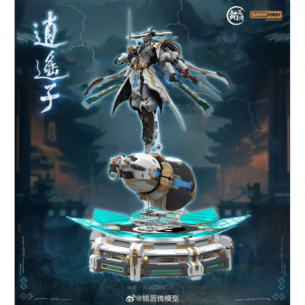 🛵พร้อมส่ง🛵 MJZ X SUNDAY HOBBY MG 1/100 Xiao Yao Zi