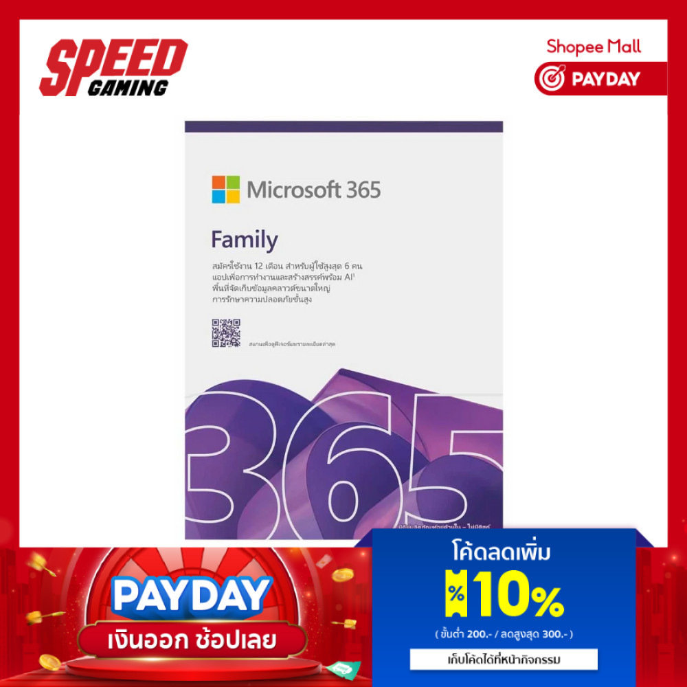 MICROSOFT Office 365 1 TO 6 PEOPLE ENGLISH 12MONTH Family English APAC (EP2-36878) | By Speed Gaming