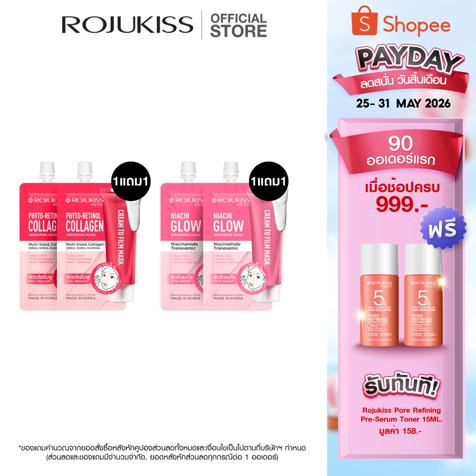 [1 แถม1] ROJUKISS WRAPPING MASK 10 ML โรจูคิส แร็ปปิ้ง มาส์ก 10 มล. มาส์กผิวกระจก รูขุมขนดูกระชับ เรียบเนียน