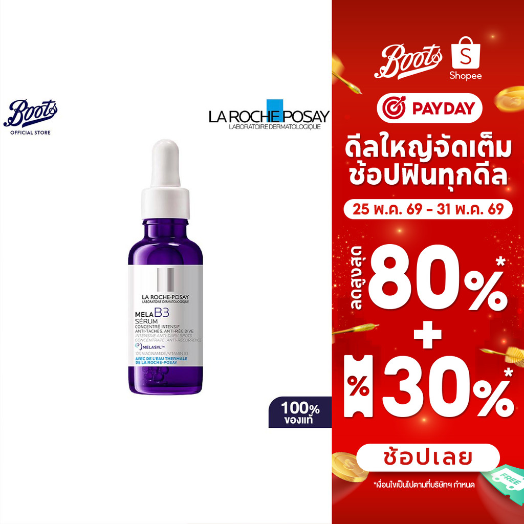 Laroche Posay Mela B3 Serum 30ML ลาโรช โพเซย์ เมลา บี3 เซรัม 30มล.
