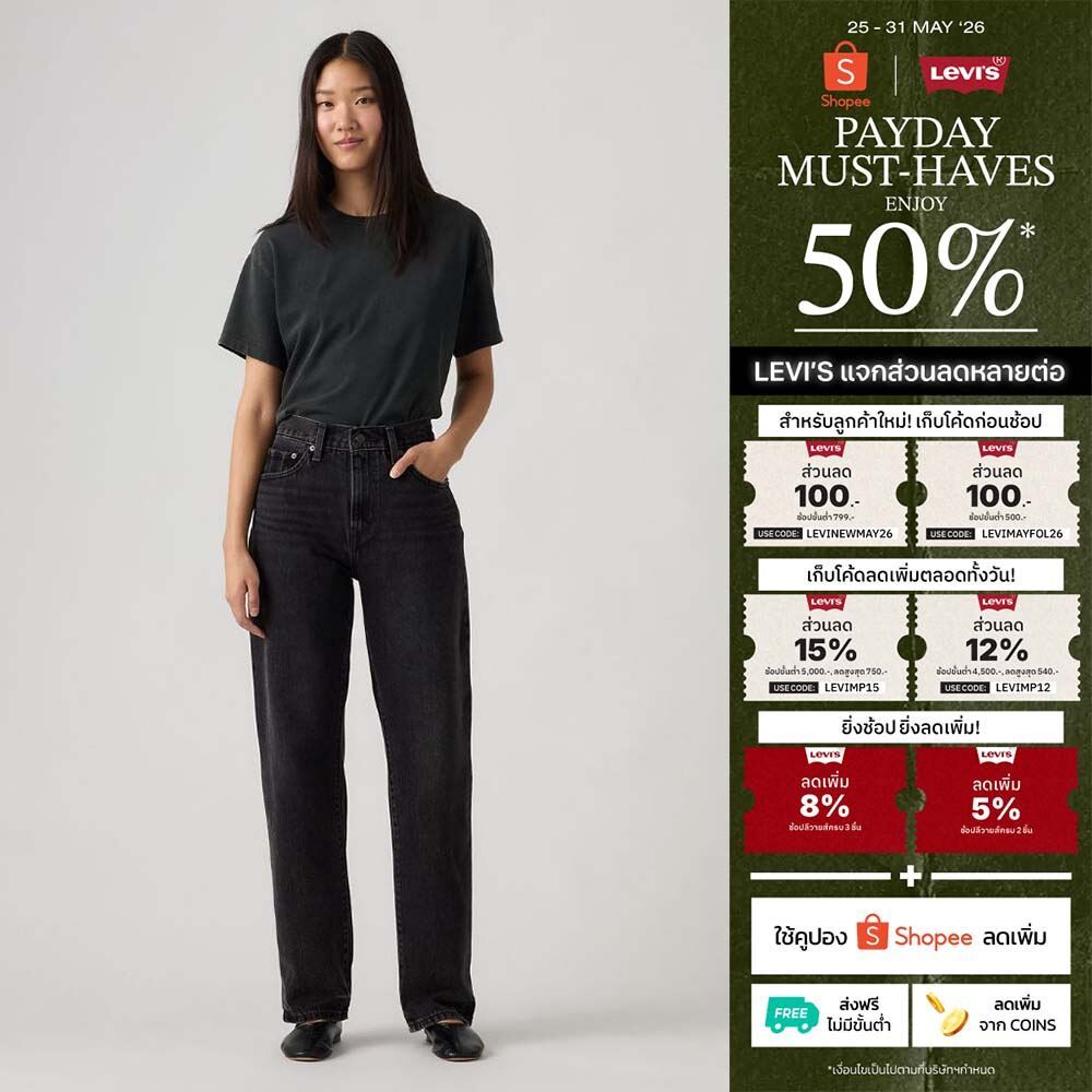 กางเกงยีนส์ผู้หญิง Levi's® Women's Easy Dad Jeans