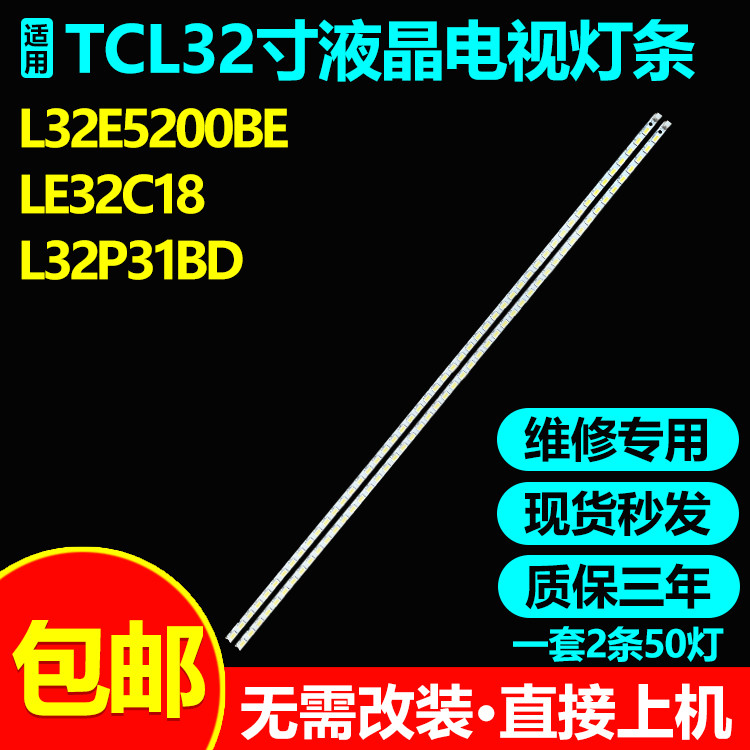 เหมาะสําหรับ TCL L32E5200BE LE32C18 L32P31BD Light Bar STS320A00-50LED-REV.6