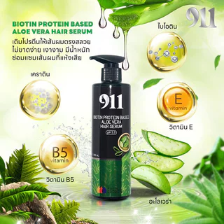 911 Biotin Protein Based Keratin Hair Serum 200ml ไนล์ วัน วัน แฮร์เซรั่ม.