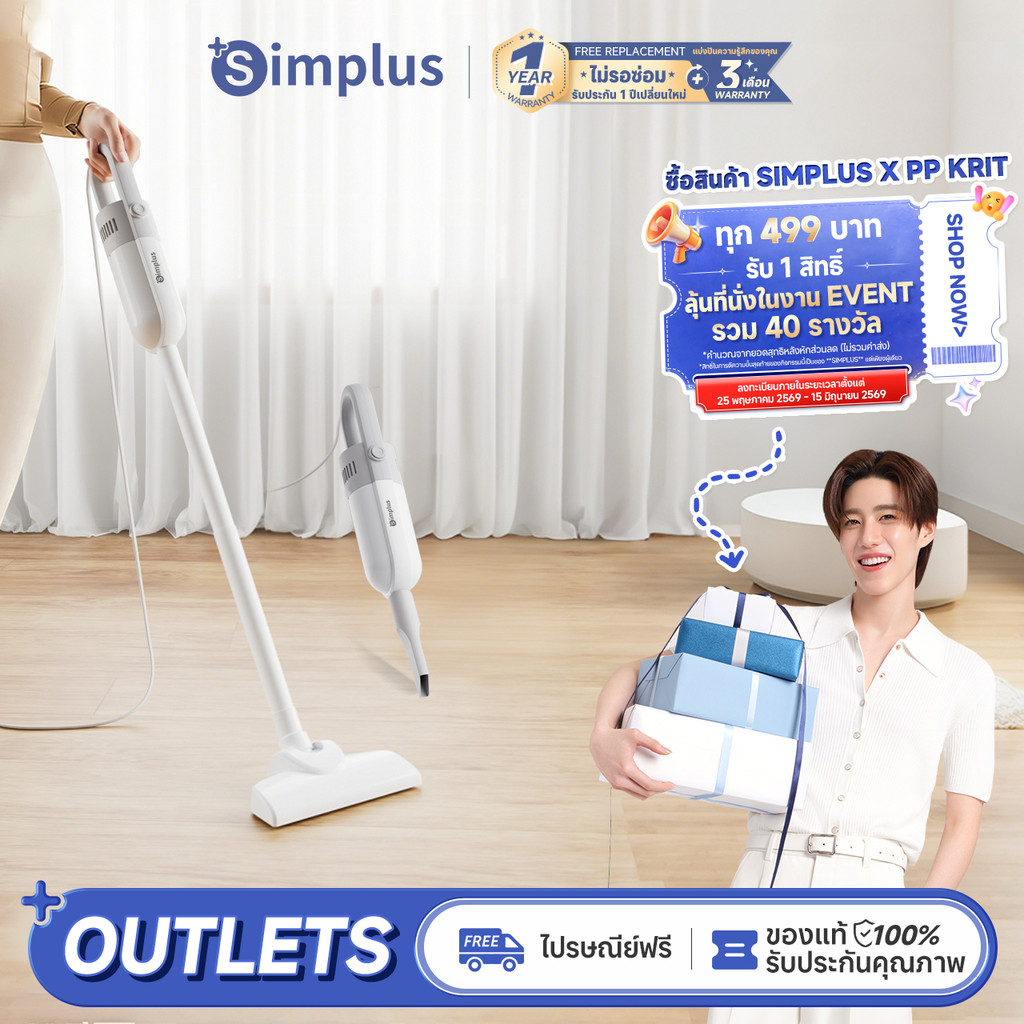 Simplus×PP Krit เครื่องดูดฝุ่น พลังแรงดูด13000Pa Wired Vacuum Cleaner XCQH002