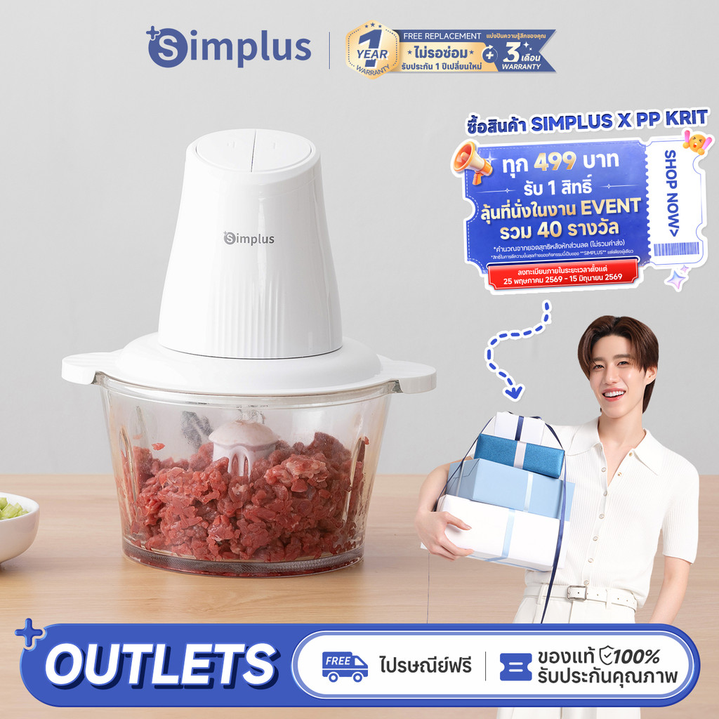 Simplus×PP Krit เครื่องบดเนื้อไฟฟ้า เครื่องบดเนื้อ 2L เครื่องผสมอาหารไฟฟ้า  เนื้อบด ผักบด เครื่องปั่นเนื้ออัตโนมัติ Meat Grinder DDJR004