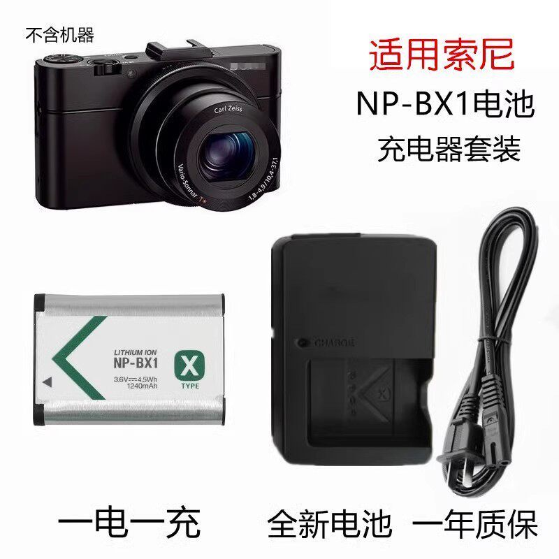 Sony DSC-HX90 HX99 HX60 WX500 WX700 กล้อง NP-BX1 แบตเตอรี่ + เครื่องชาร์จ