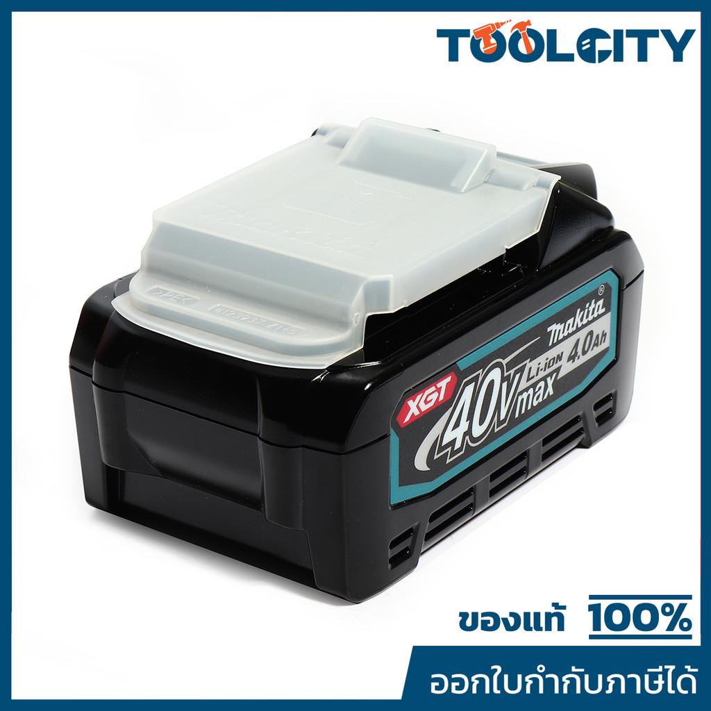 MAKITA แบตเตอรี่ ลิเธียมไอออน 40 โวลต์ 4.0 แอมป์ รุ่น BL4040 ใช้กับเครื่องชาร์จ รุ่น DC40RA / DC40RB