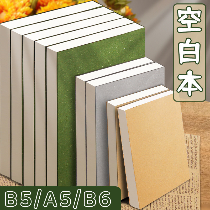 A5 Flat Stall Handbook Retro B5 Painting Book b Daolin Paper Painting Book Sketch