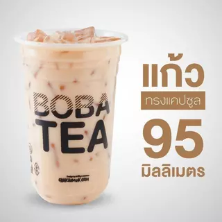 [ยกลัง 20 แถว] แก้วพลาสติก PP 22 ออนซ์ ปาก95 สกรีนลาย ทรงแคปซูล แก้วPP 20แถว/ลัง สำหรับเครื่องดื่มเย็น ชานมไข่มุก กาแฟ