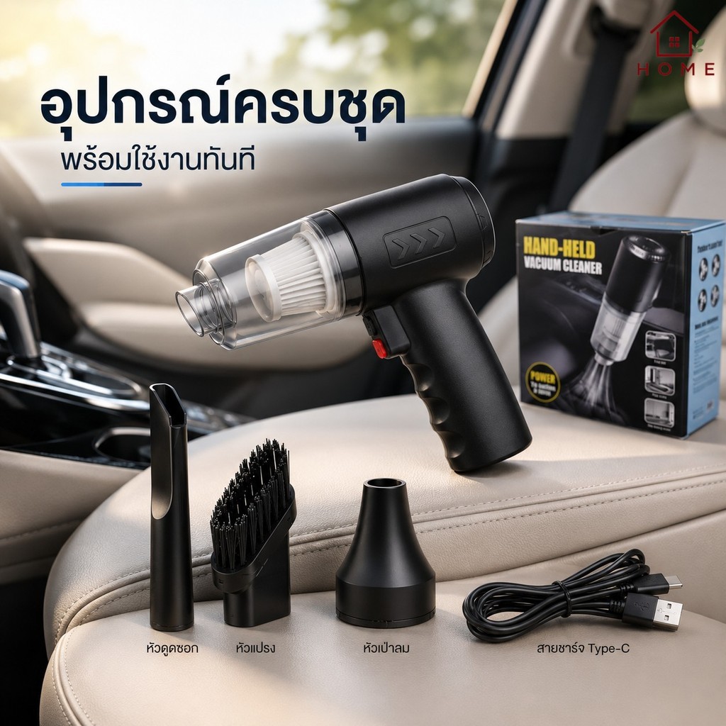 Home007 เครื่องดูดฝุ่นในรถ แบบพกพาไร้สาย 12000pa USB เปลี่ยนหัวได้ เครื่องดูดฝุ่นขนาดเล็ก เครื่องดูดฝุ่น ที่ดูดฝุ่นในรถ