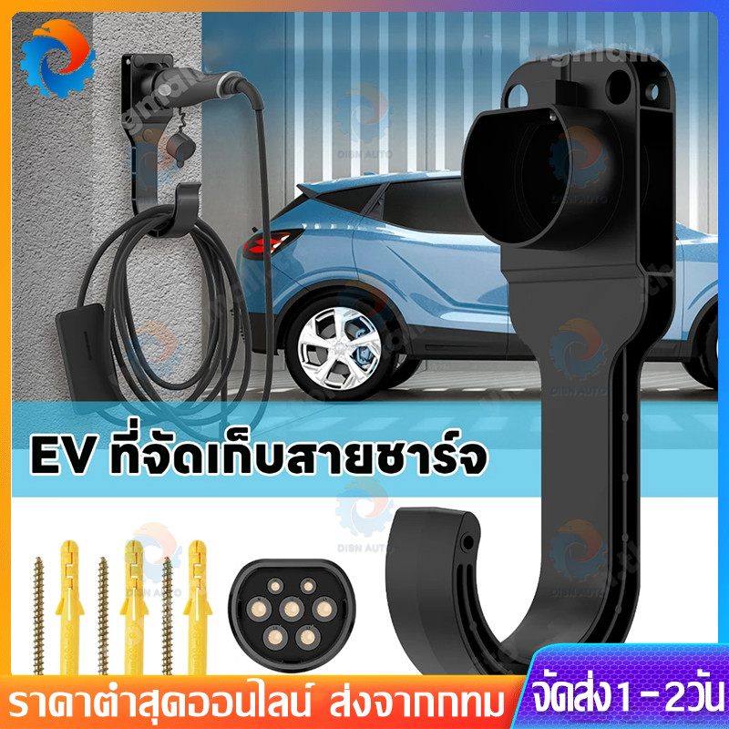 Ev สายชาร์จ Organiser พร้อมตะขอประเภท 2 ที่วางสายชาร์จติดผนัง EV Charger Cable Holder ทนทาน EU มาตรฐาน