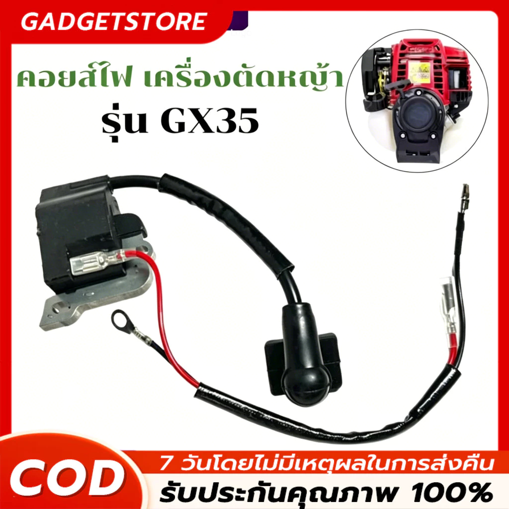 คอยไฟ คอยล์ไฟ GX35 คอยล์ จุดระเบิด เครื่องตัดหญ้า ฮอนด้า GX35 อะไหล่เครื่องตัดหญ้า 4 จังหวะ