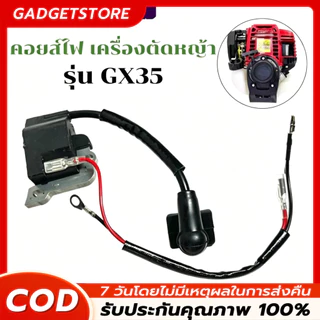 คอยไฟ คอยล์ไฟ GX35 คอยล์ จุดระเบิด เครื่องตัดหญ้า ฮอนด้า GX35 อะไหล่เครื่องตัดหญ้า 4 จังหวะ