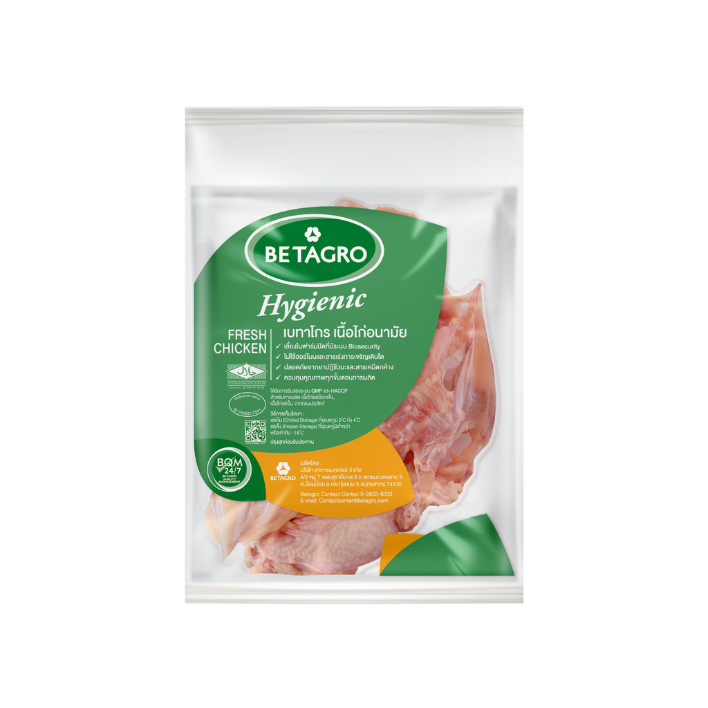 ส่งพรุ่งนี้ โครงไก่ ตราเบทาโกร 1 กก./แพ็ค ออกใบกำกับภาษีได้ ราคา ถูกที่สุด โปรบีเคเค