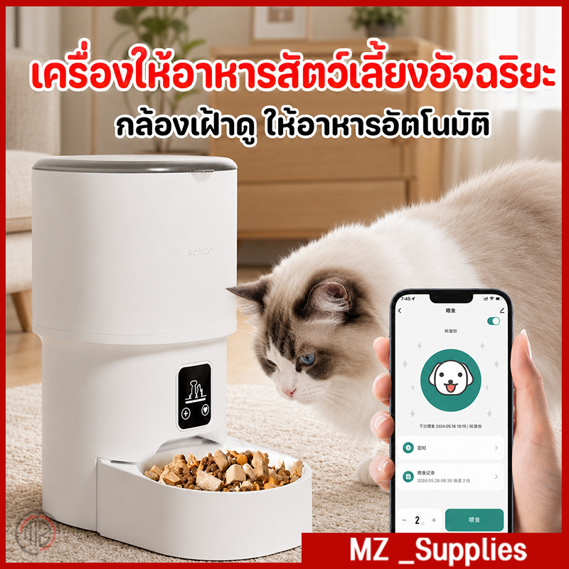 เครื่องให้อาหารสัตว์เลี้ยงอัจฉริยะ 4L มีกล้องวิดีโอ รองรับ WiFi + APP เครื่องให้อาหารแมวอัตโนมัติ