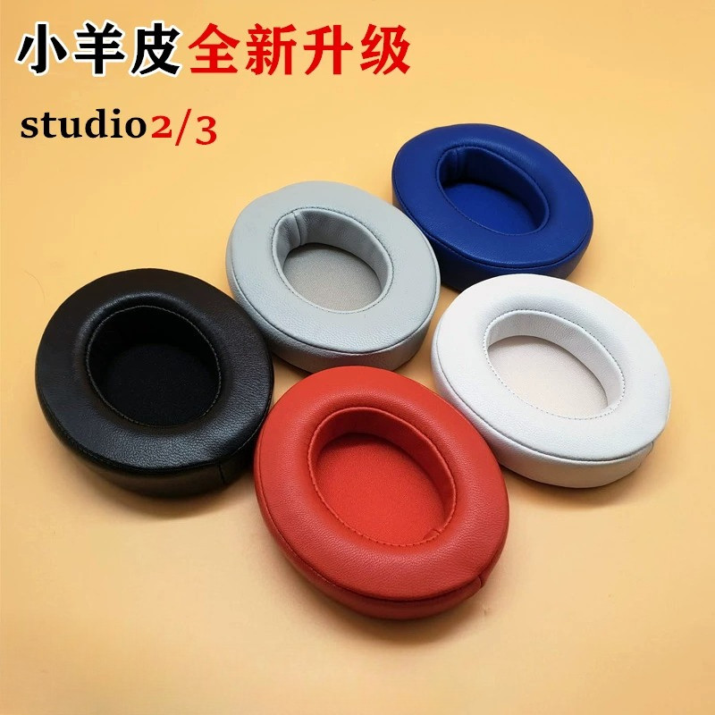 Lambskin Ear Pad สําหรับ Beats Studio 2 Studio 3, เบาะทดแทนสําหรับหูฟังแบบครอบหู Studio 2/3