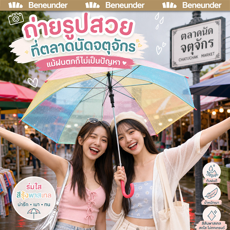 YTL ร่ม ร่มยาว พกพาสะดวก สีใส กันฝนด้ามยาว โปร่งใส มือจับทนทานต่อการใช้งาน ร่มสีพาสเทล