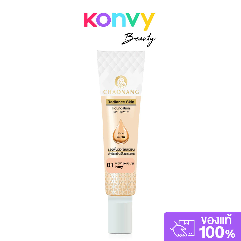 Chaonang Radiance Skin Foundation SPF30PA+++ เจ้านาง รองพื้นเนื้อลิควิด.