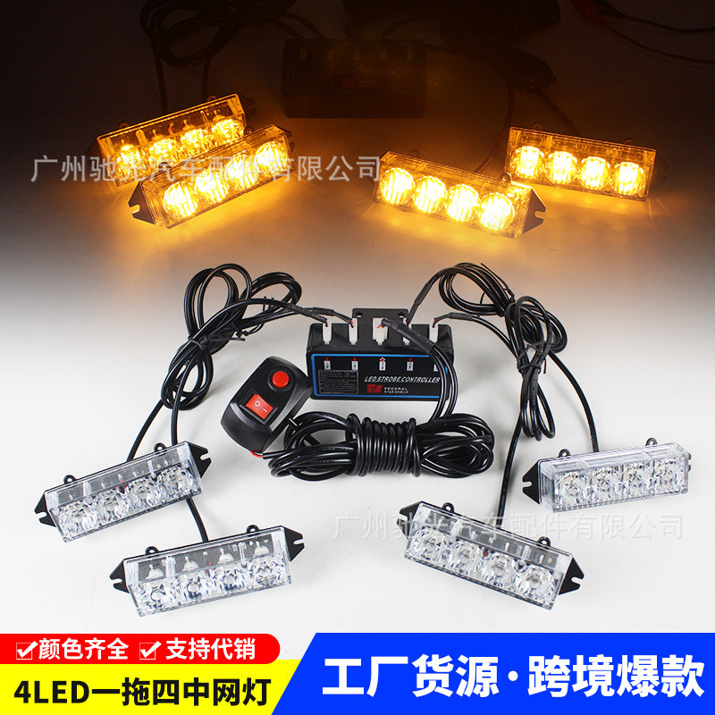 รถ Strobe Light ปลอดภัยเปิดแผนที่ Strobe Light 12-24 V