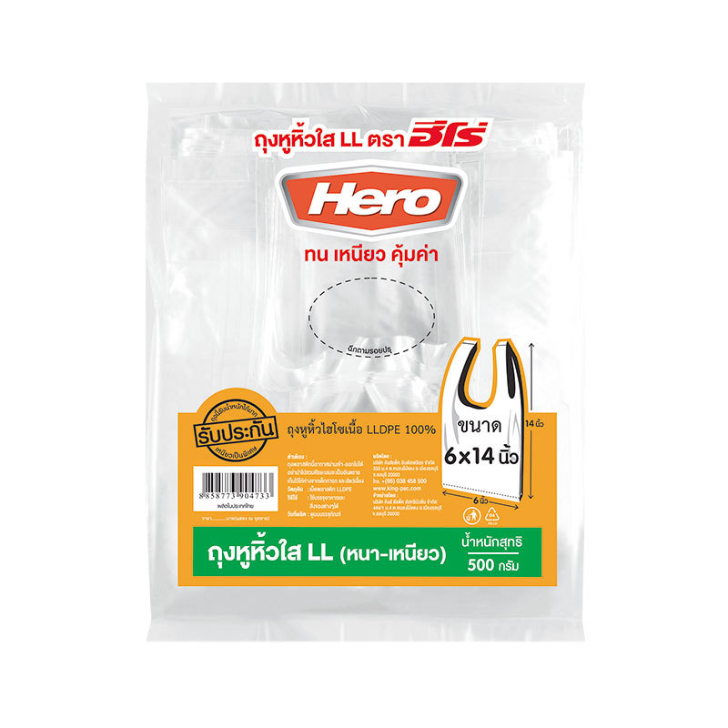 ฮีโร่ ถุงหูหิ้วใส LL 6x14 นิ้ว 500 ก. (HERO Plastic Bag LL 6x14" 500 g)