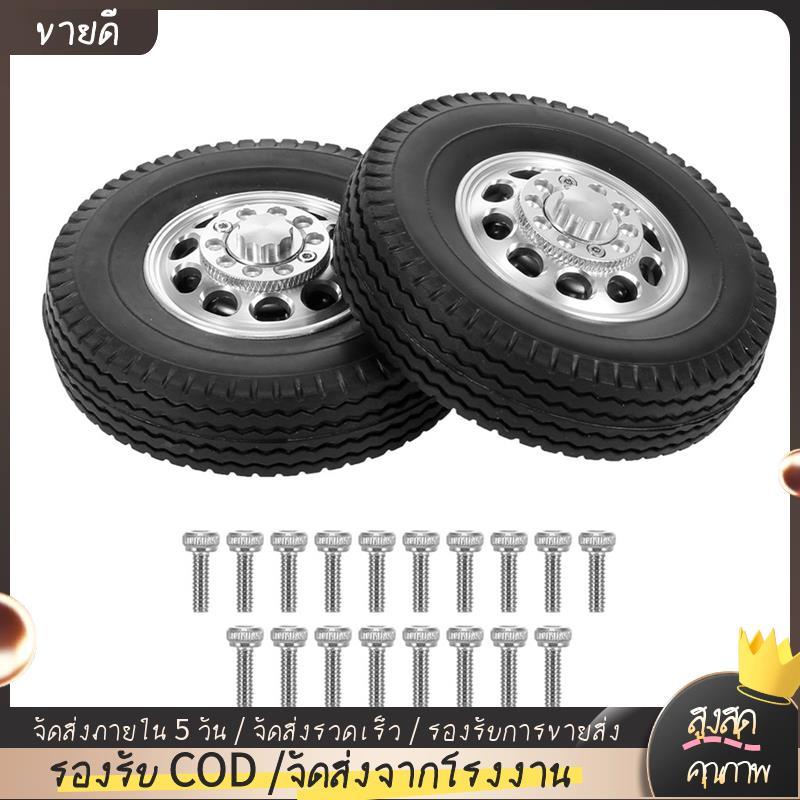 ยางด้านหน้าต่ํา Loader ล้อยาง Tyre พร้อม CNC อลูมิเนียมขอบสําหรับ 1/14 RC รถแทรกเตอร์ Trailer รถบรรท