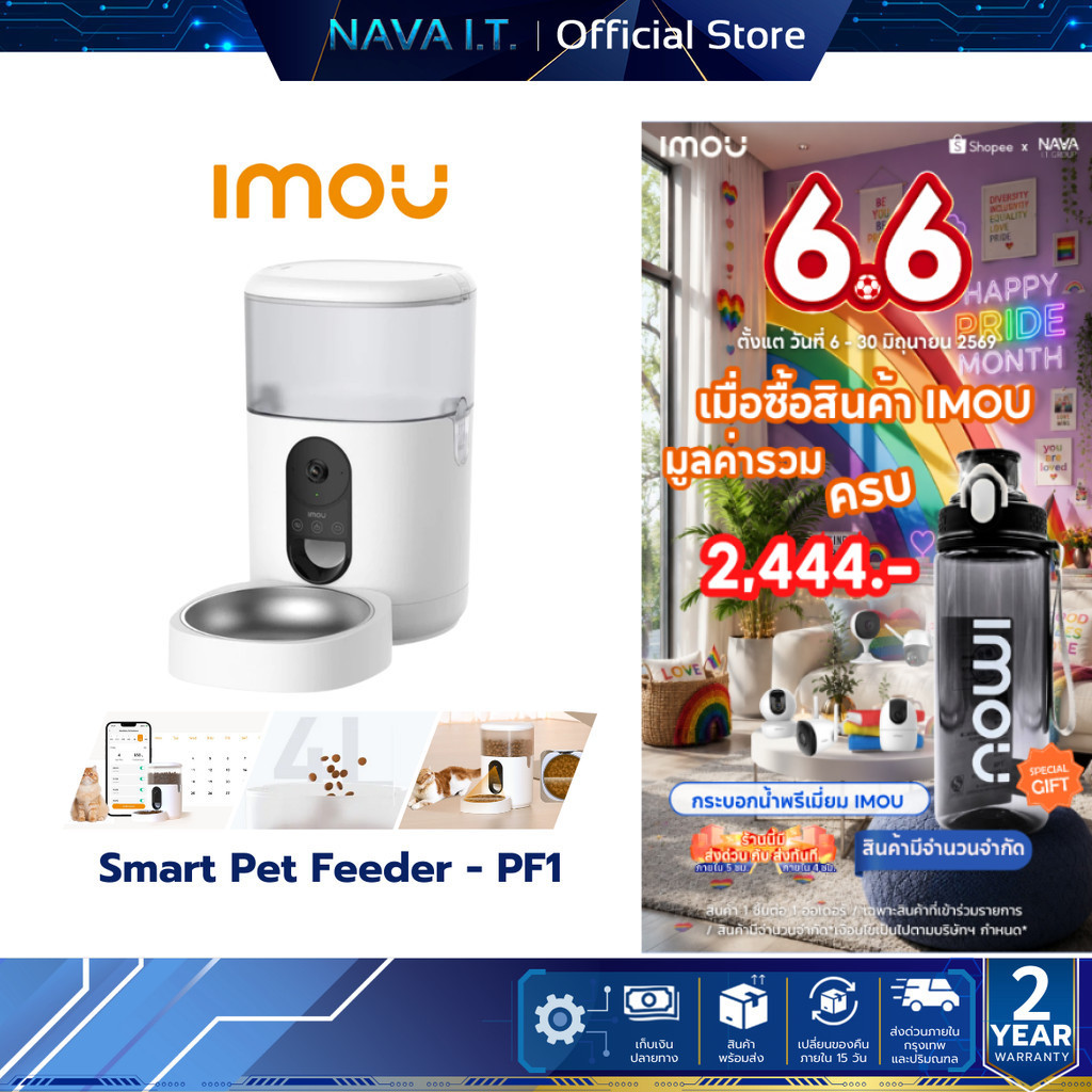 IMOU Smart Pet Feeder PF1 เครื่องให้อาหารสัตว์เลี้ยง มุมมองแบบพาโนรามา 360° | ระบบจ่ายอัจฉริยะ