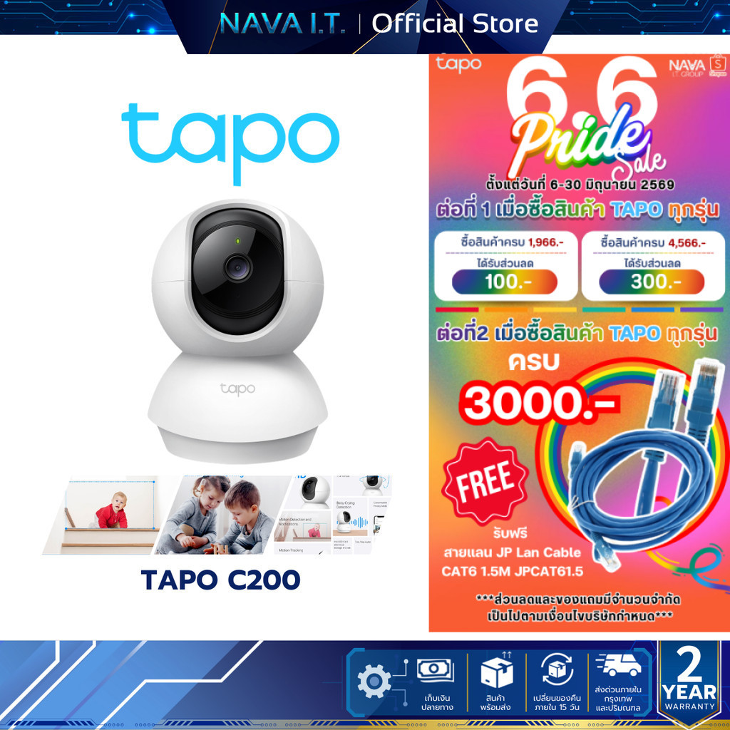 TAPO C200 2MP  WI-FI CAMERA กล้องวงจรปิดภายใน