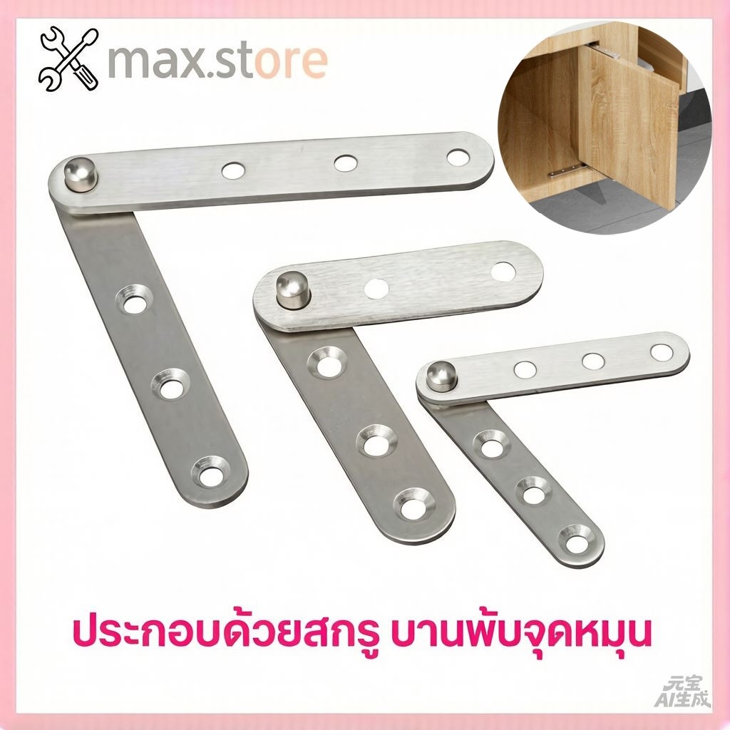 บานพับซ่อน บานพับจุดหมุน สแตนเลส บานพับประตู แกนกลาง แกนริม แบบหมุนได้ เหล็กหนา 2 มม. ราคาต่อชิ้น