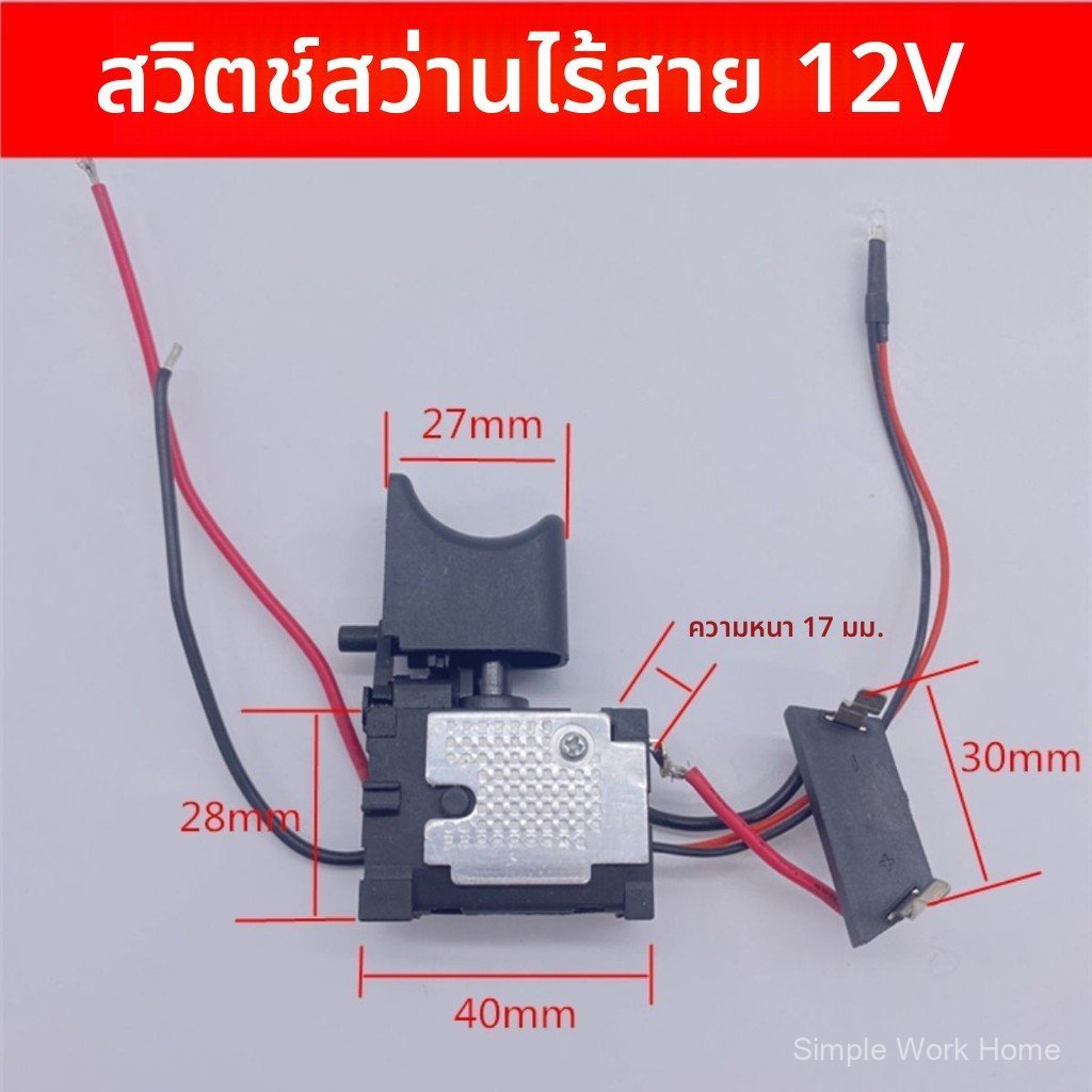 🔥 🔥 สวิตช์สว่านลิเธียม 12V สว่านไร้สาย 16.8V สว่านชาร์จ 21V สวิตช์สากล Zoshibao Green Giant Shangdao