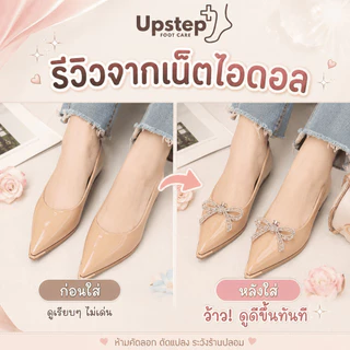 UPSTEP [1 ชิ้น ไม่ใช่คู่] คลิปแต่งรองเท้าคริสตัลรูปโบว์ ถอดเปลี่ยนได้ Shoe Clip สีเงินสีทอง PXD11