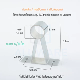 ตุ๊กตาอลูมิเนียม [6/8,1นิ้ว] แถมสกรู! ขาจับราวผ้าม่าน ตัวยึดราวผ้าม่าน ขาราวรถเมล์ ALUWARE AW092
