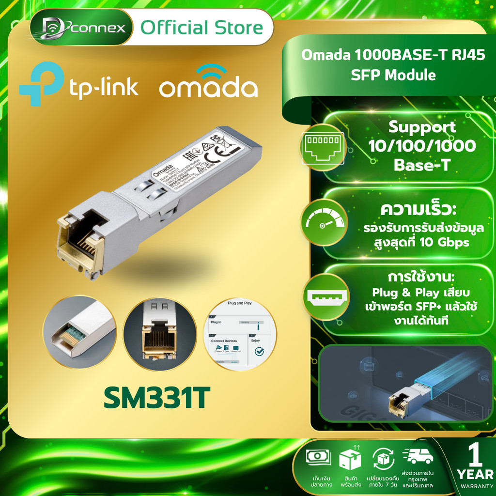 TP-LINK TL-SM331T Omada 1000BASE-T RJ45 SFP Module รับประกัน 1 ปี
