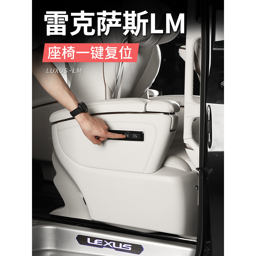 เหมาะสําหรับ Lexus LM500h เบาะนั่งไฟฟ้าปรับรีเซ็ตปุ่มเดียว Lelfa ดัดแปลง LM350h/300h