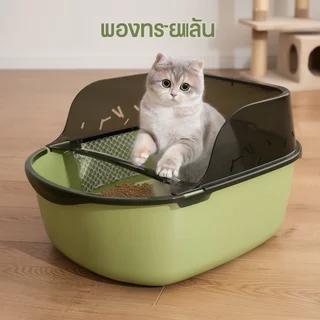 กระบะทรายแมว ขอบสูง ตะแกรงดักทราย ห้องน้ำแมว พร้อมที่ตัก ถุงดับกลิ่น ทำความสะอาดง่าย สีมินิมอล