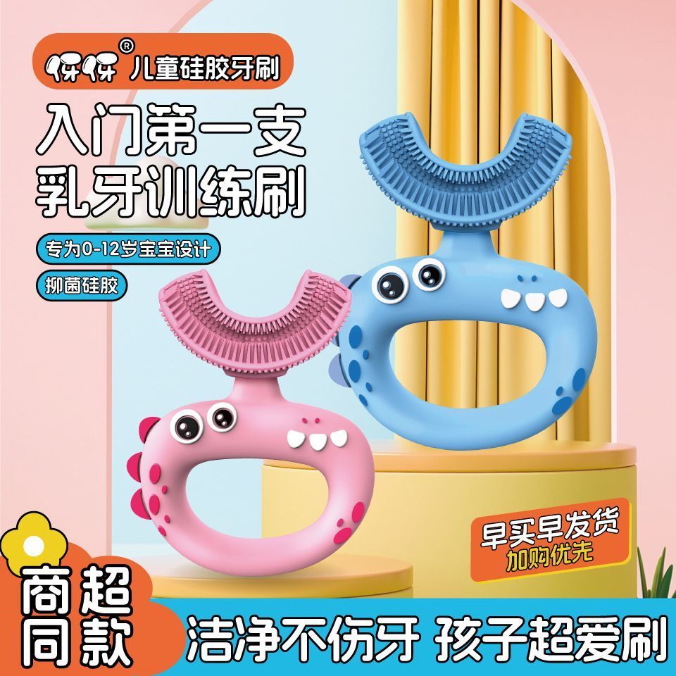 to u Preferred dinosaur soft-bristle toothbrush6xx12A magical tool for 1-year-old babies3Infants and