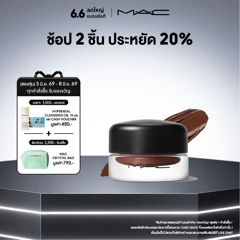 MAC Pro Longwear Fluidline Eye Liner And Brow Gel / แมค เจลอายไลเนอร์และคิ้ว