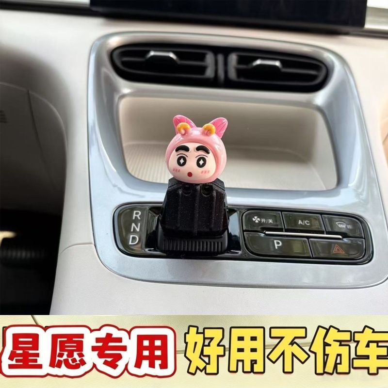Geely EX2 Gear Handle Ball Head ตกแต่งภายในชิ้นส่วนดัดแปลงคันเกียร์โล่