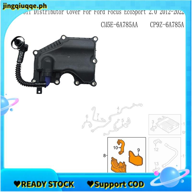 จําหน่ายน้ํามันฝาครอบระบบ Emission Separator จําหน่ายน้ํามันสําหรับ Focus CM5E-6A785AA CP9Z-6A785A