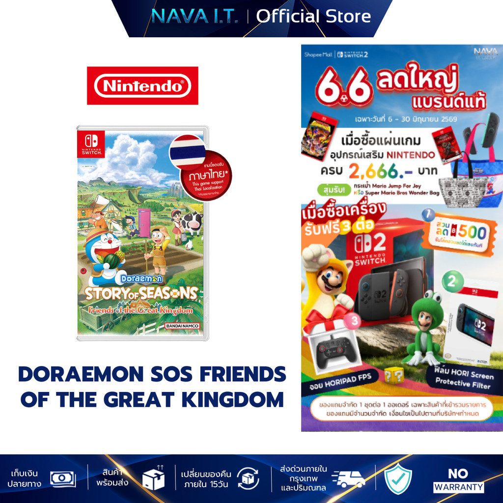 Nintendo Switch Doraemon SOS Friends OF The Great Kingdom [ASIA] แนวเกม SIMULATION แผ่นเกมมือหนึ่ง