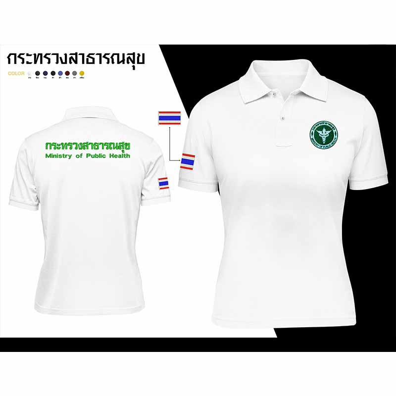 เสื้อโปโลพิมพ์ลายกราฟิกกระทรวงสาธารณสุข PL สไตล์ลำลอง สวมใส่สบาย แขนสั้น ผ้าฝ้ายแท้ ยูนิเซ็กส์ S-3XL