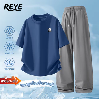 REYE ชุดเสื้อผ้าสั้นผ้าไอซ์ซิลค์ เสื้อกันUVแห้งเร็ว กางเกง9ส่วนทรงตรง ผ้านุ่มเย็นระบายอากาศ