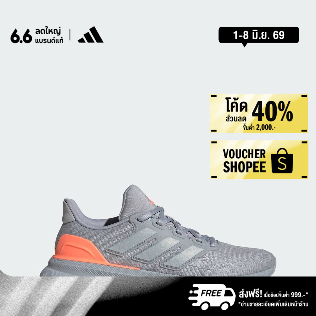 adidas วิ่ง รองเท้าวิ่ง Ultrarun 5 W ผู้หญิง สีเทา JQ6953