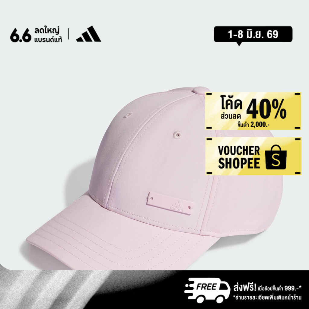 adidas ไลฟ์สไตล์ หมวกเบสบอล Metal Badge Lightweight Unisex สีชมพู IR7892