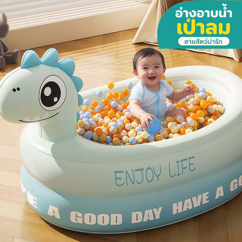 อ่างอาบน้ำเด็กเป่าลม บ่อบอลเด็ก พับได้ อ่างอาบน้ำพกพา PVC หนา กันลื่น เด็กแรกเกิด ลายไดโนเสาร์