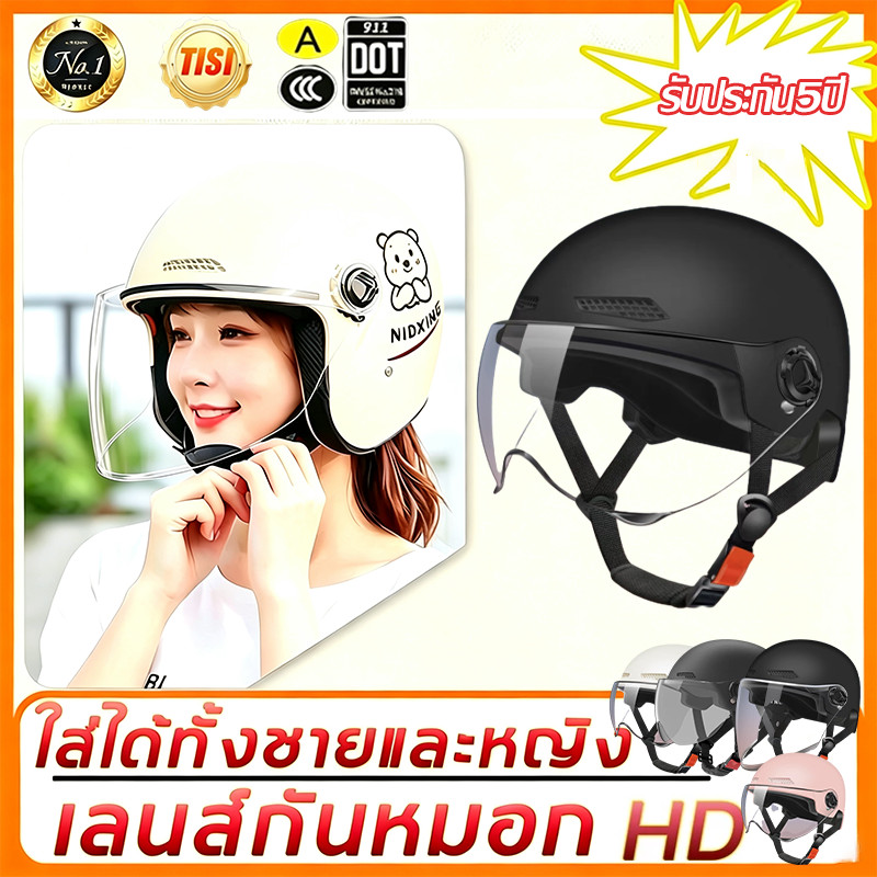 💖หมวกกันน็อค 2026 รุ่นอัพเกรด บังแดด HD ระบายอากาศ สะดวกสบาย  หมวกกันน็อคครึ่งใบ