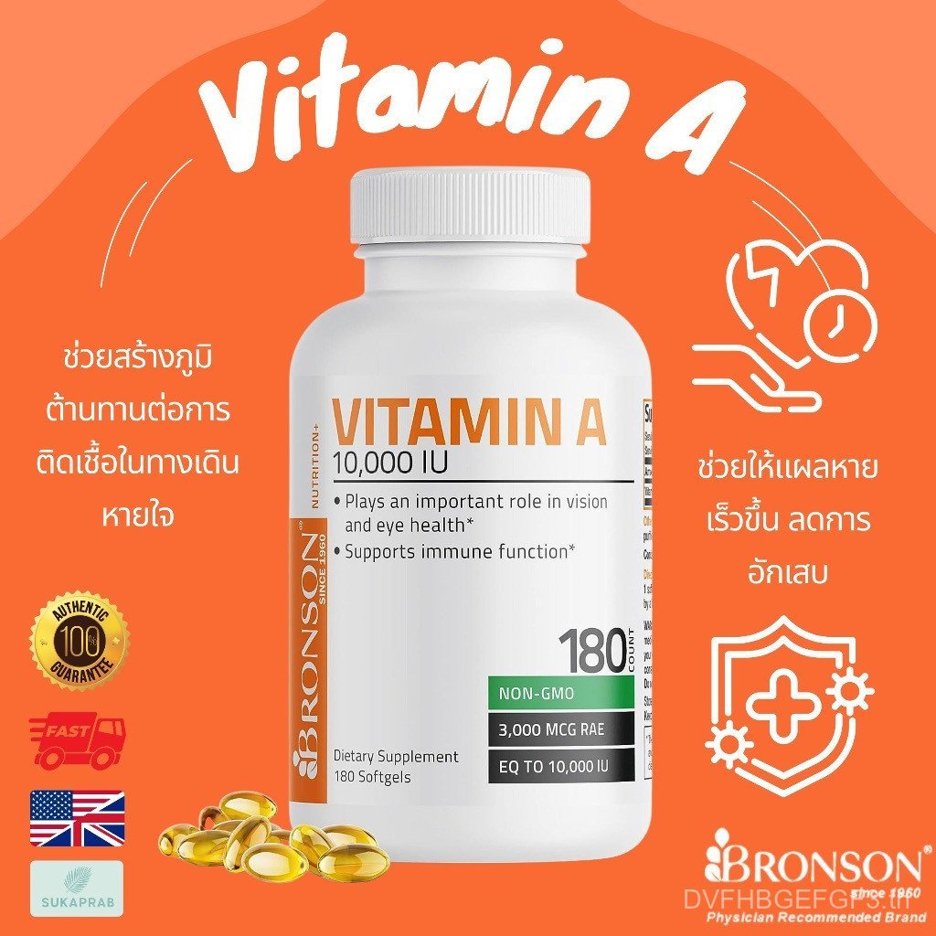 พร้อมส่ง Bronson Vitamin A 10,000 IU สูตรพรีเมี่ยม รองรับ Healthy Vision & Immune System K2 MK-7 Z0I