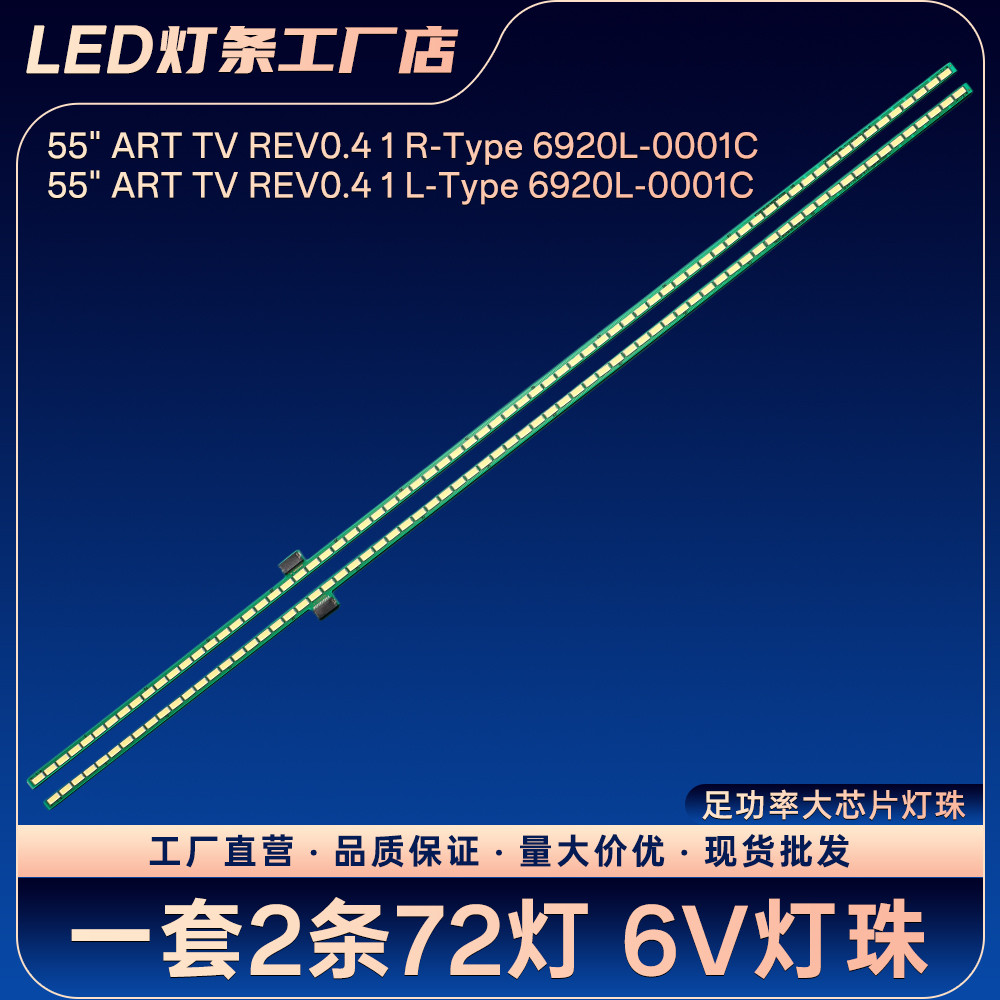 LED39E550D 39E6CRD 39E550D 39E550E 39E65SG แถบไฟทีวี