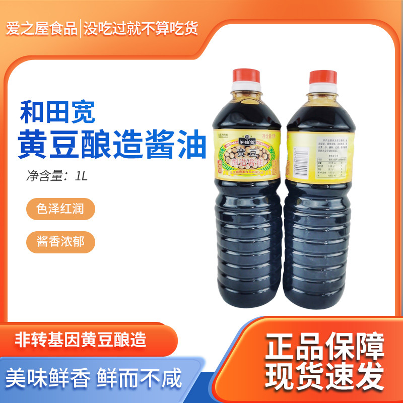 Hetian Kuanyin ซอสถั่วเหลือง 1L * 2 ขวดปักกิ่ง Hetian Kuan Brewed ผัดเครื่องปรุงรสอร่อยเครื่องปรุงรส